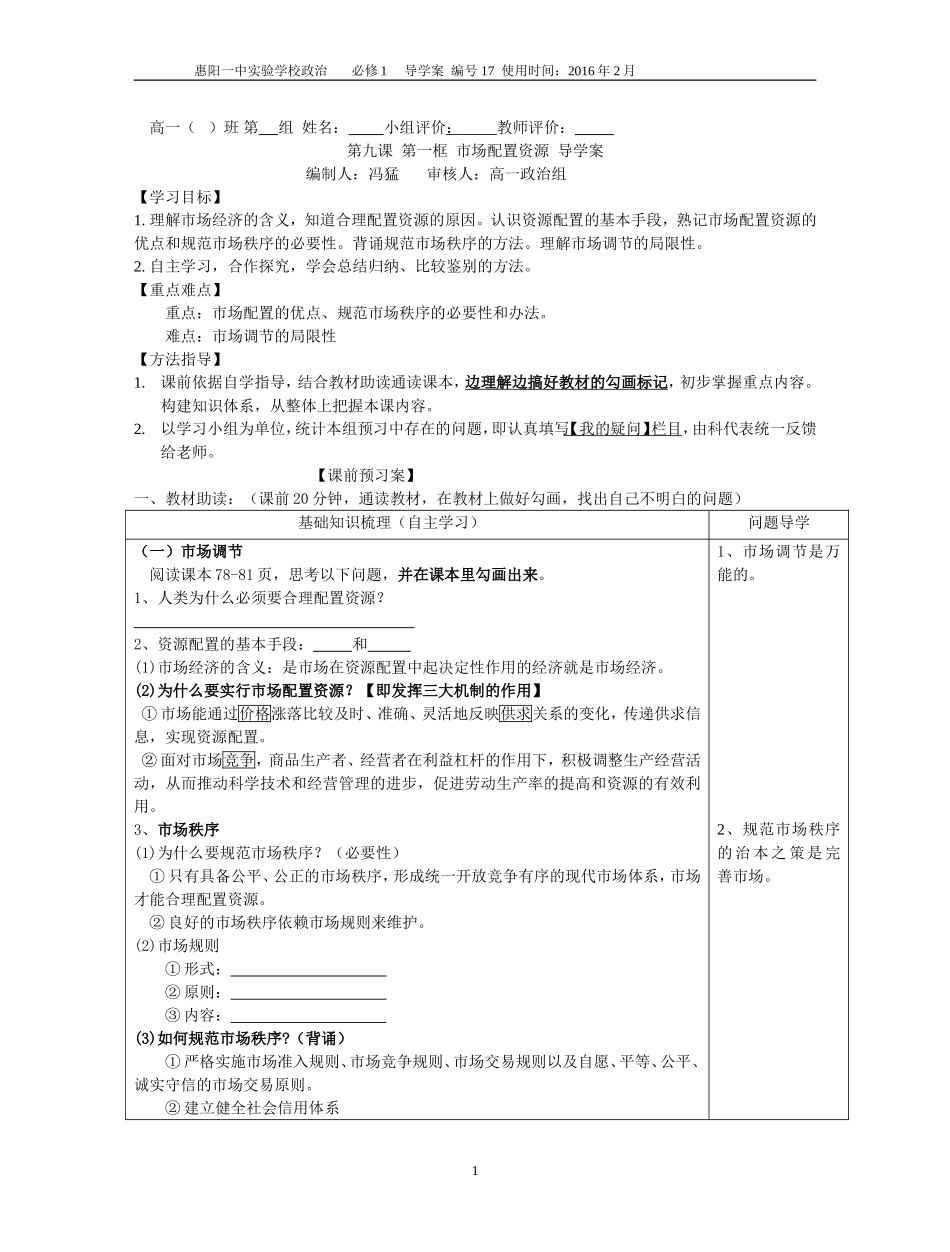 市场配置资源_第1页