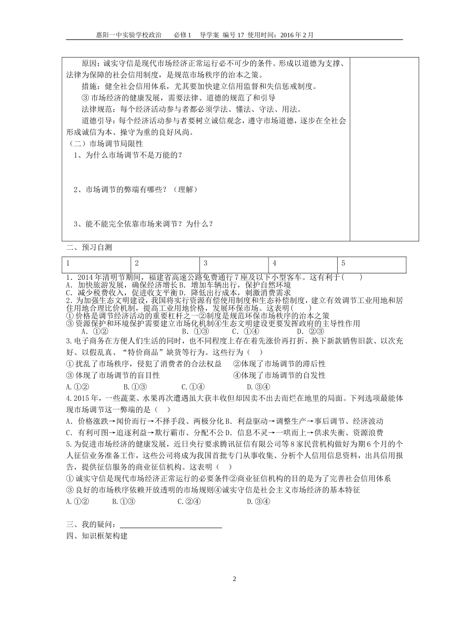 市场配置资源_第2页