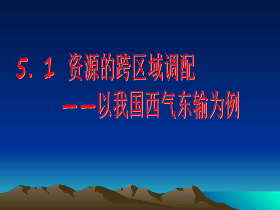 问题研究-南水北调怎么调-(3)_第1页