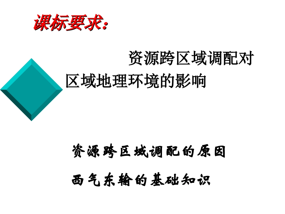 问题研究-南水北调怎么调-(3)_第2页