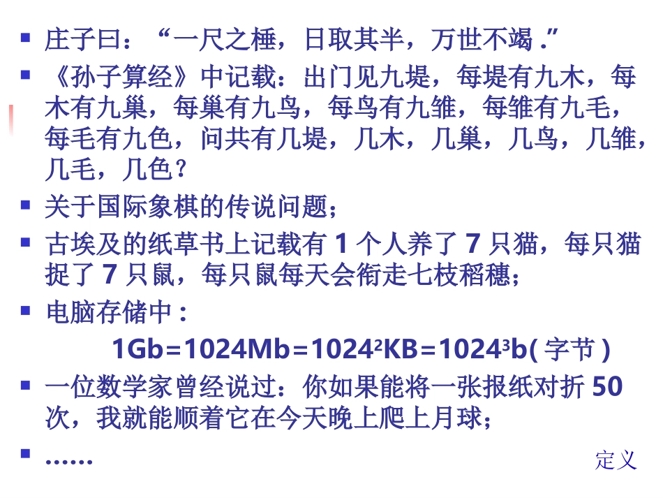 高中数学说课课件--宋纯高_第2页