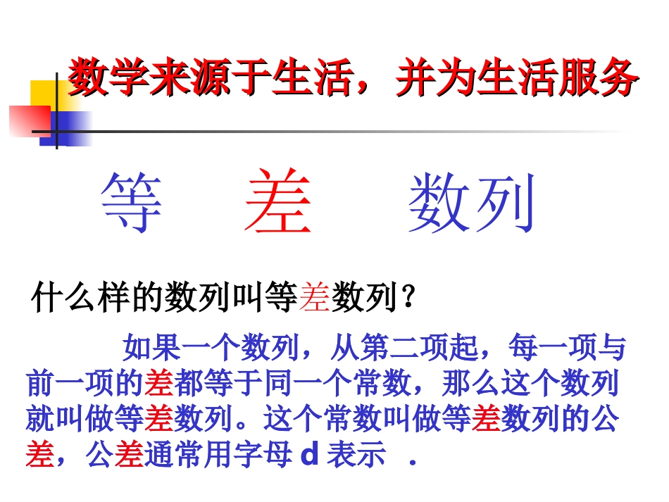 高中数学说课课件--宋纯高_第3页