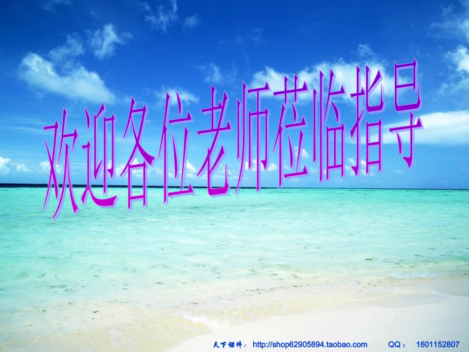 预防和应对社会暴力伤害事件的发生-(2)_第1页