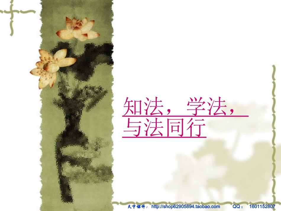 预防和应对社会暴力伤害事件的发生-(2)_第2页