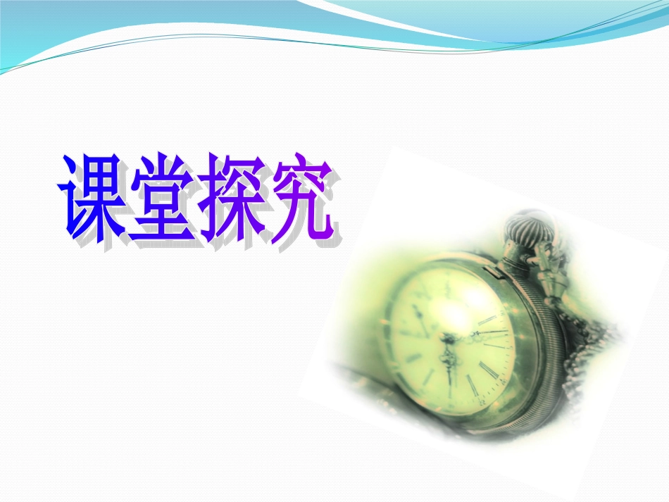 一基因控制蛋白质的合成-(2)_第3页