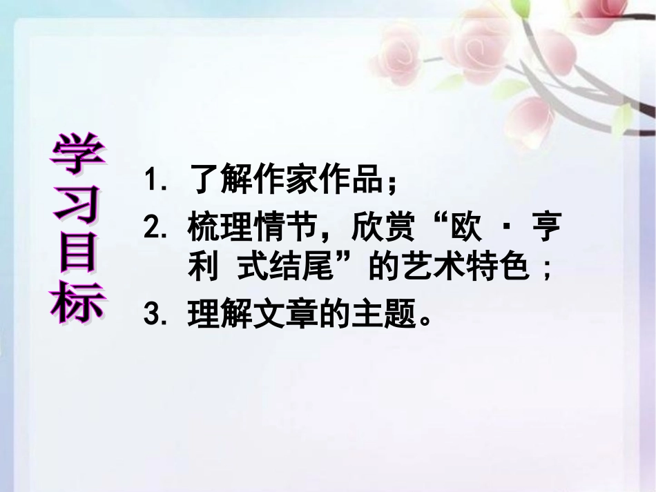 警察和赞美诗_第3页