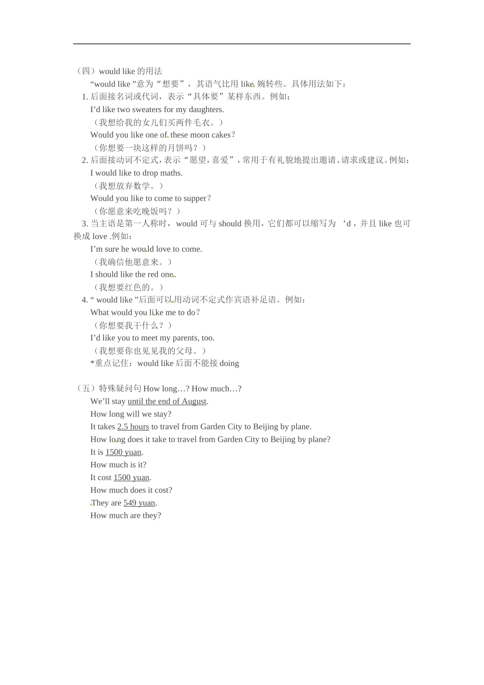 七年级英语：Module-2-Unit-1-Visiting-relatives重难点讲解沈阳牛津版_第2页