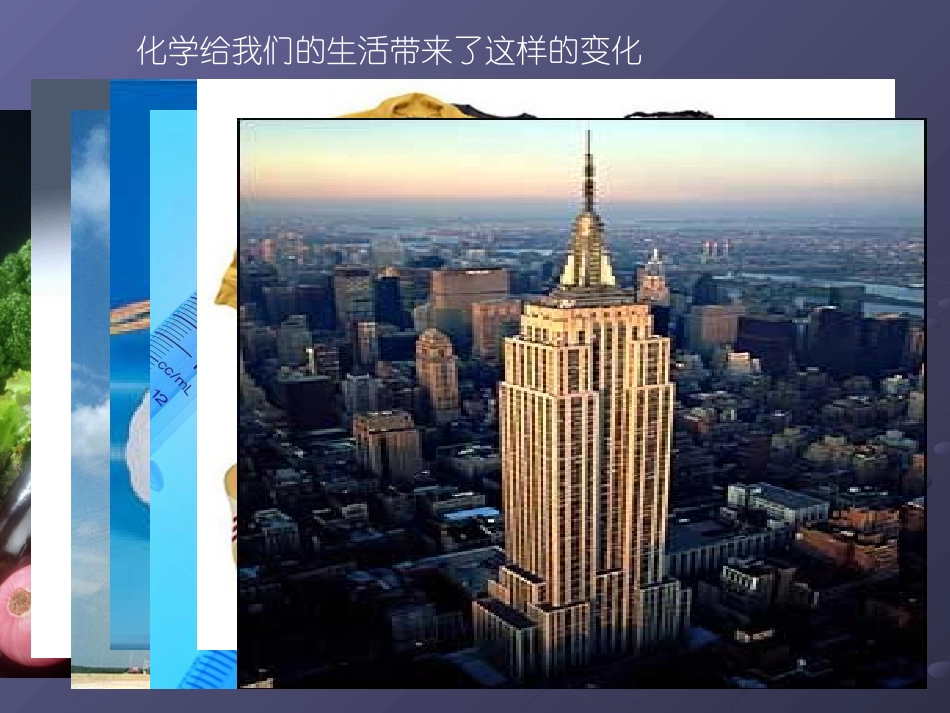 第一单元空气质量的改善_第2页