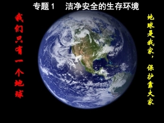 第一单元空气质量的改善