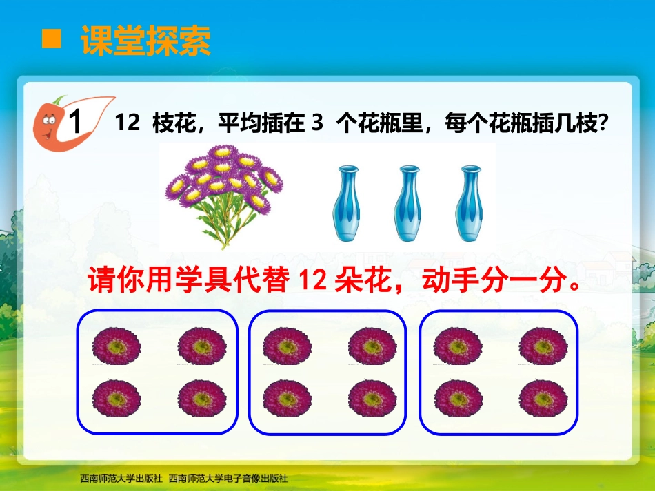 除法的竖式写法_第3页