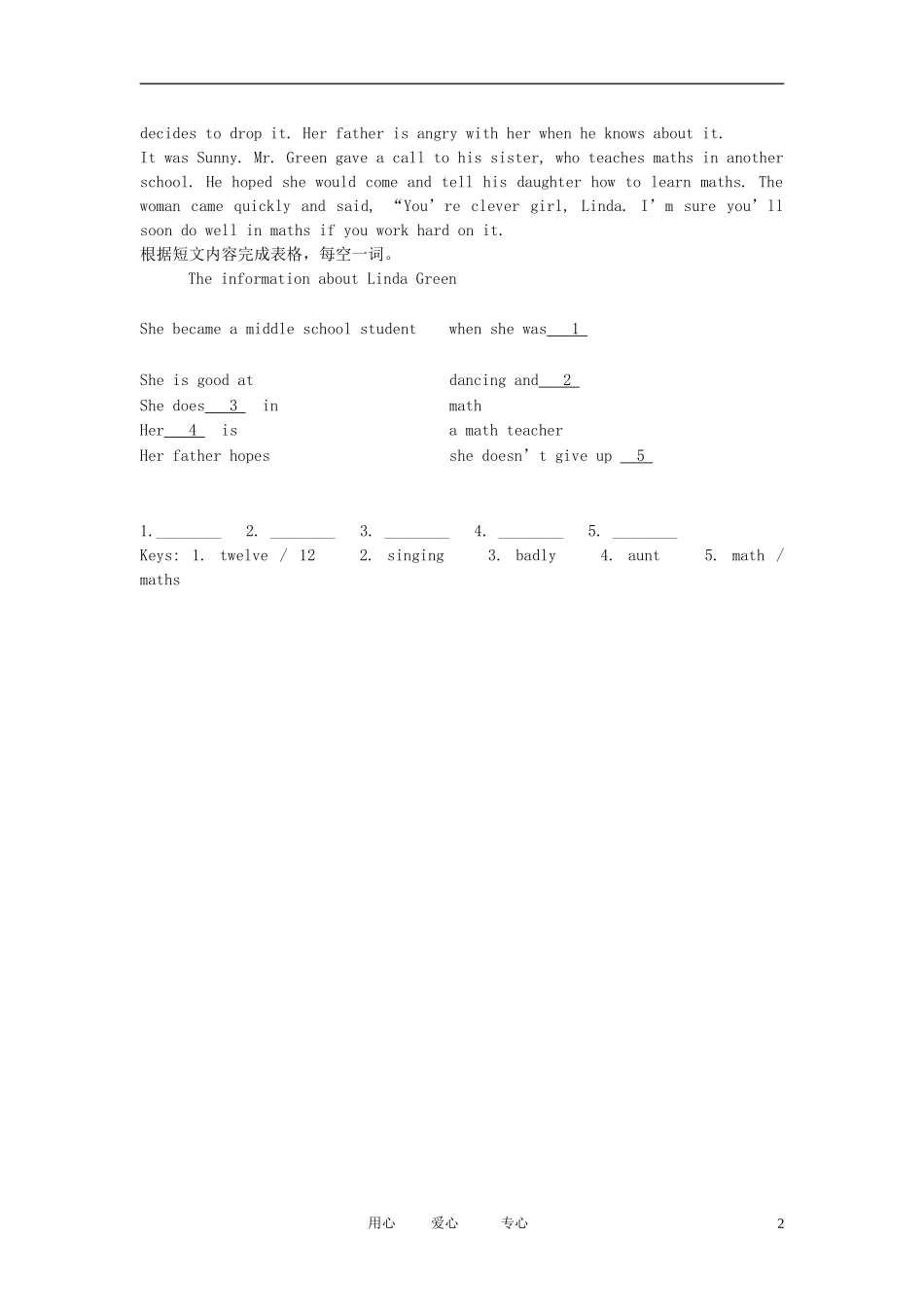 八年级英语下册-Unit11《Yang-Liwei’s-Mission-to-Space》同步练习11-教科版EEC_第2页