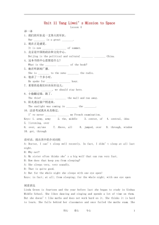 八年级英语下册-Unit11《Yang-Liwei’s-Mission-to-Space》同步练习11-教科版EEC