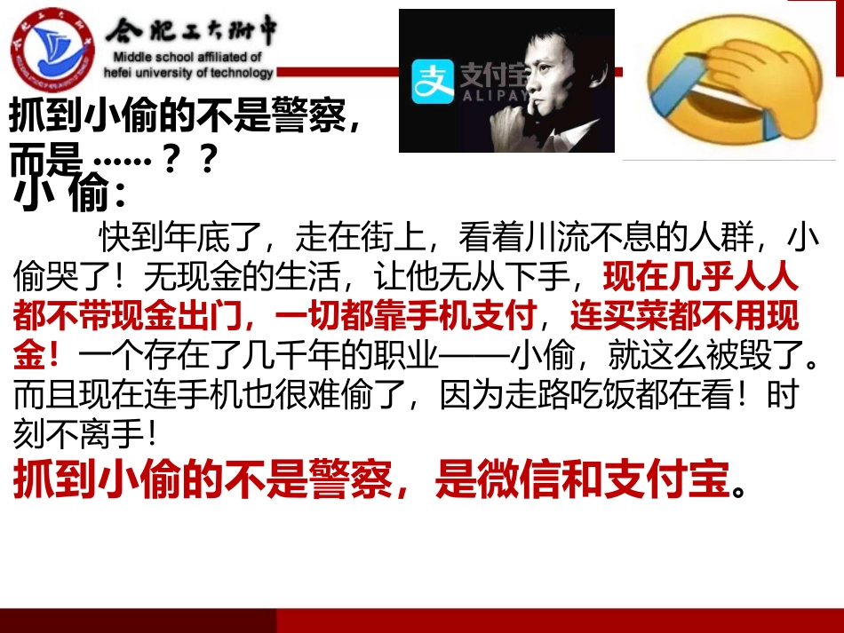 科学技术是第一生产力_第1页