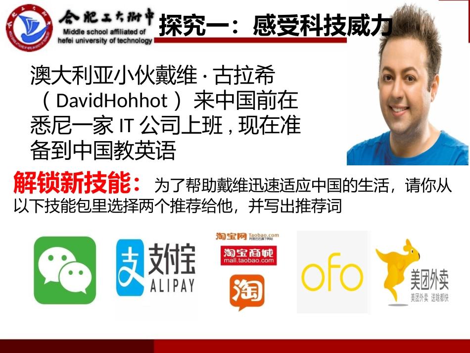 科学技术是第一生产力_第3页