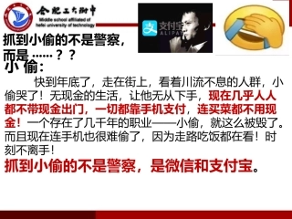 科学技术是第一生产力