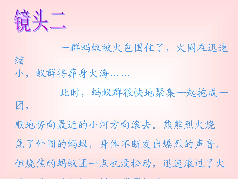 承担关爱集体的责任1_第2页