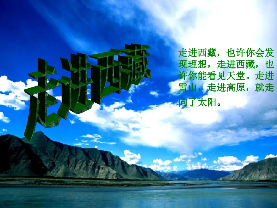 七年级语文上册-第11课《女兵墓》课件2-北京课改版_第1页