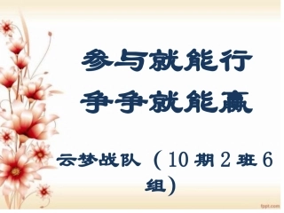 10期2班6组-古代诗歌鉴赏