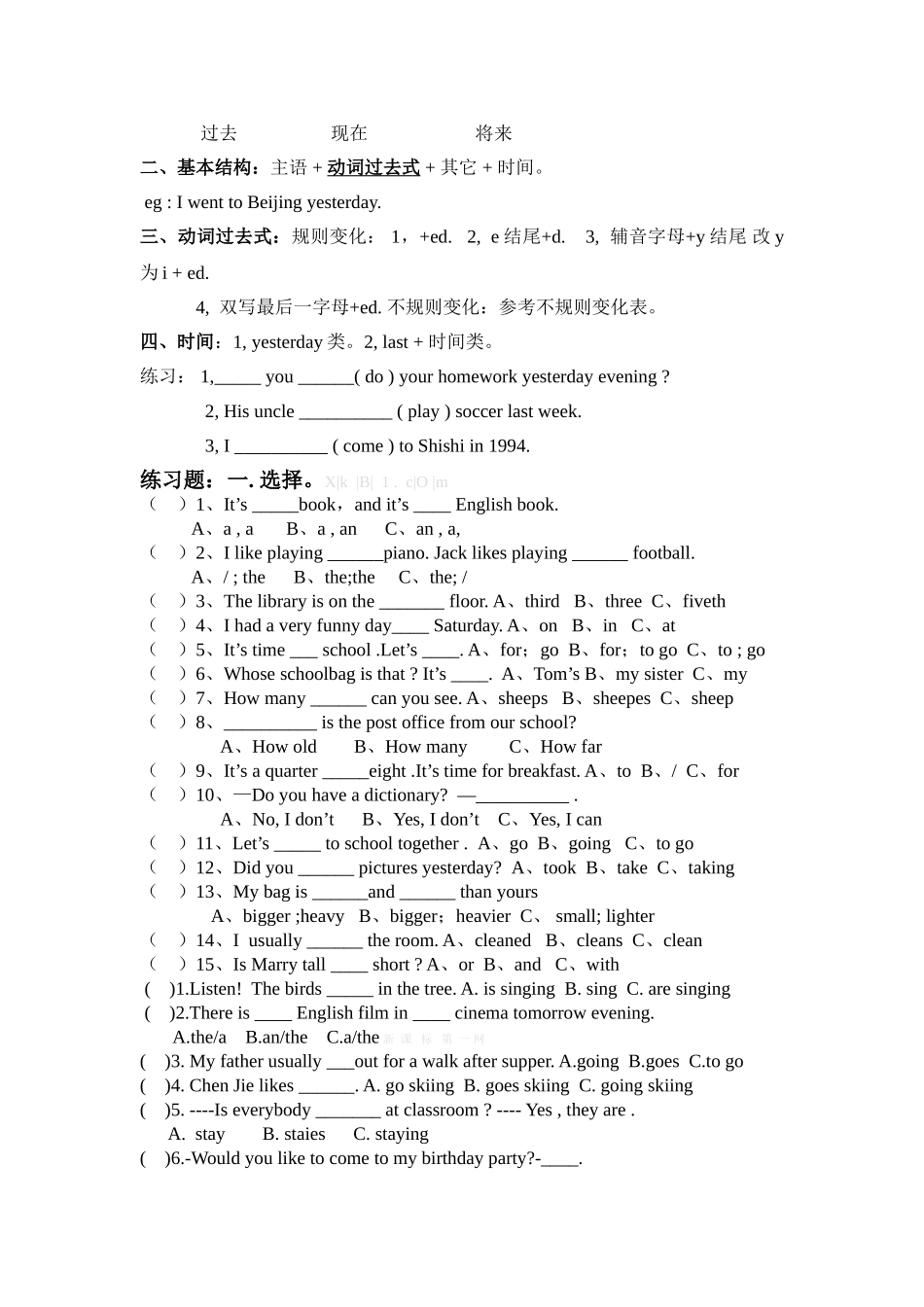 2013年六年级英语下册期末时态复习试卷_第3页