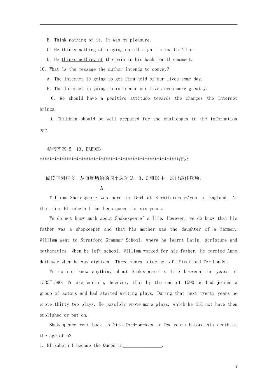 江苏省常熟市2014高考英语一轮-阅读理解暑假训练题(6)_第3页