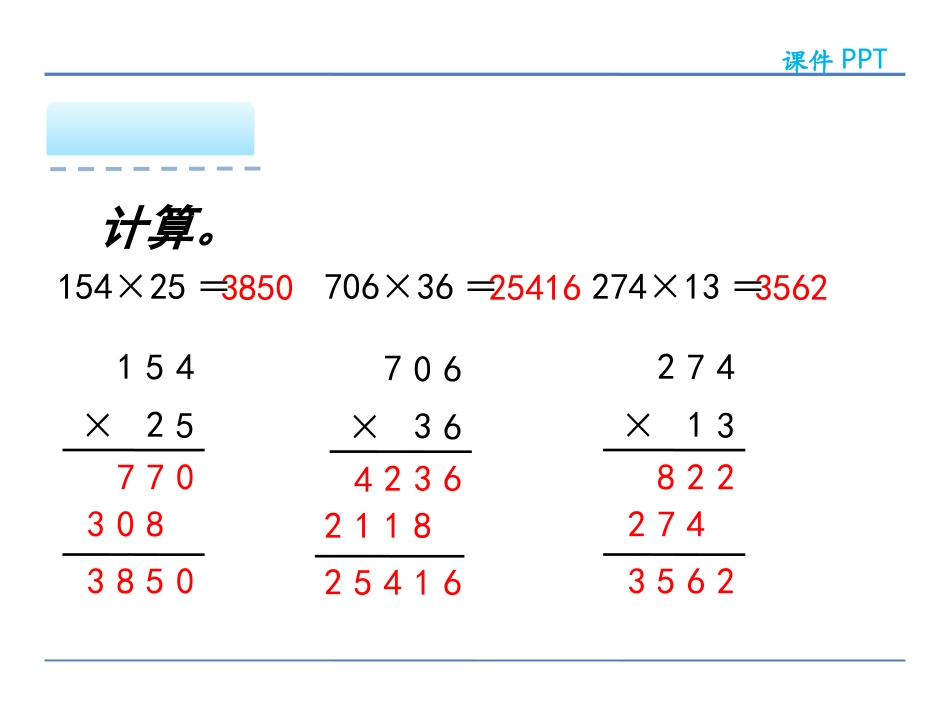 2、常见的数量关系_第2页