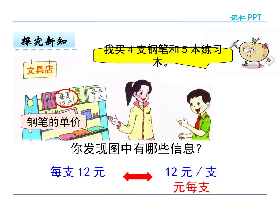 2、常见的数量关系_第3页