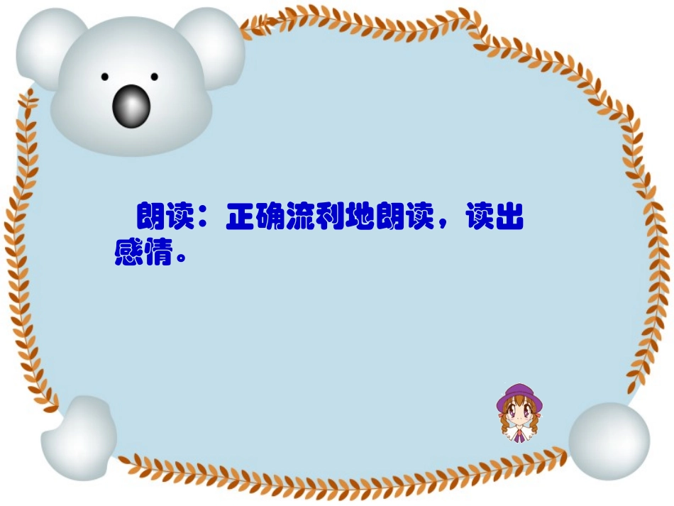 26一面五星红旗_第2页