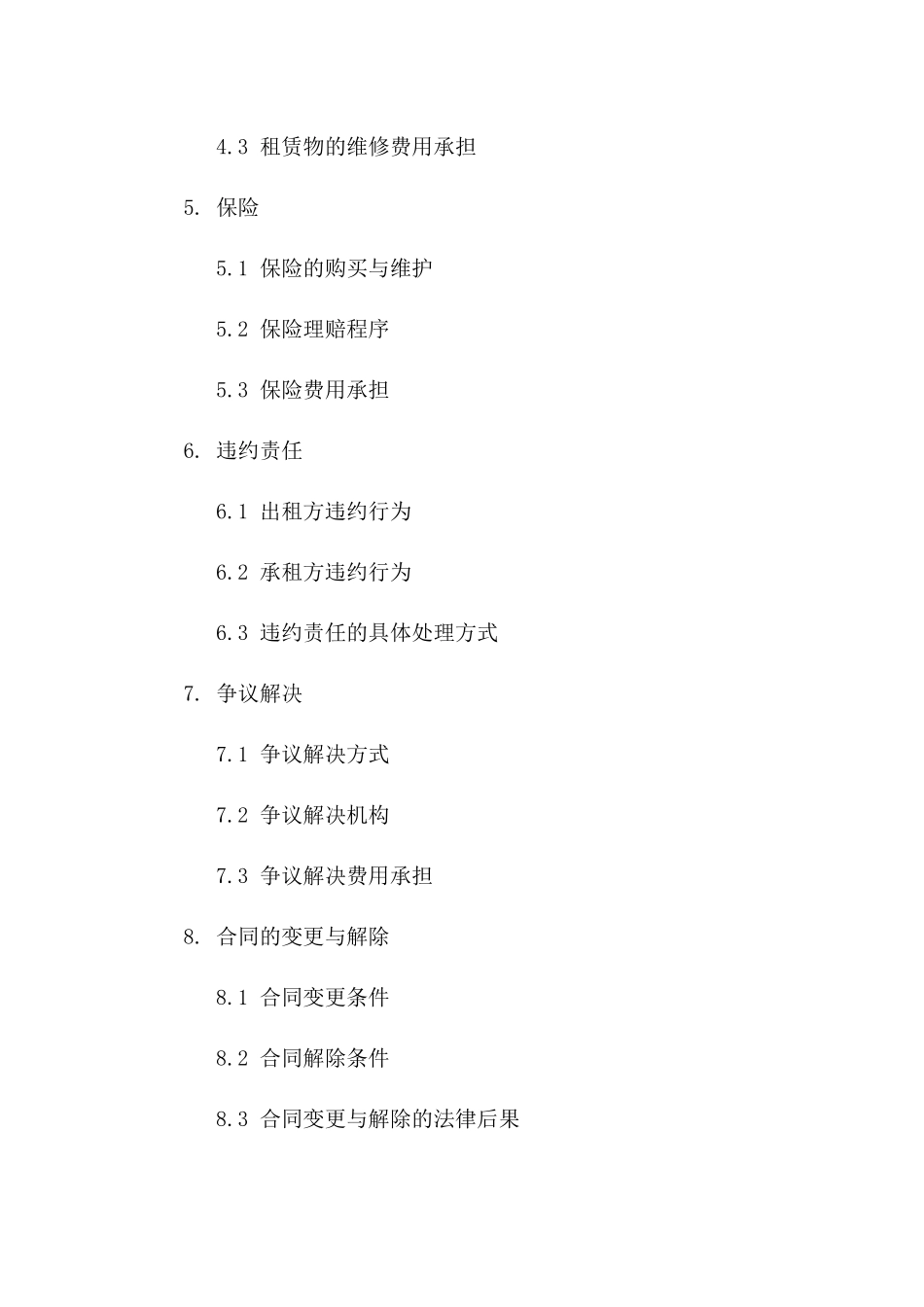 2024年专用货车租赁协议_第3页