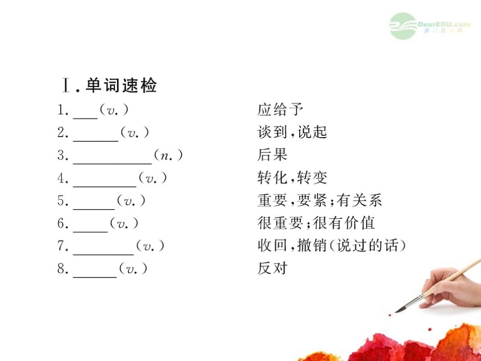 2012版高中英语全程复习方略配套课件-Modules3-4-外研版选修8-_第2页