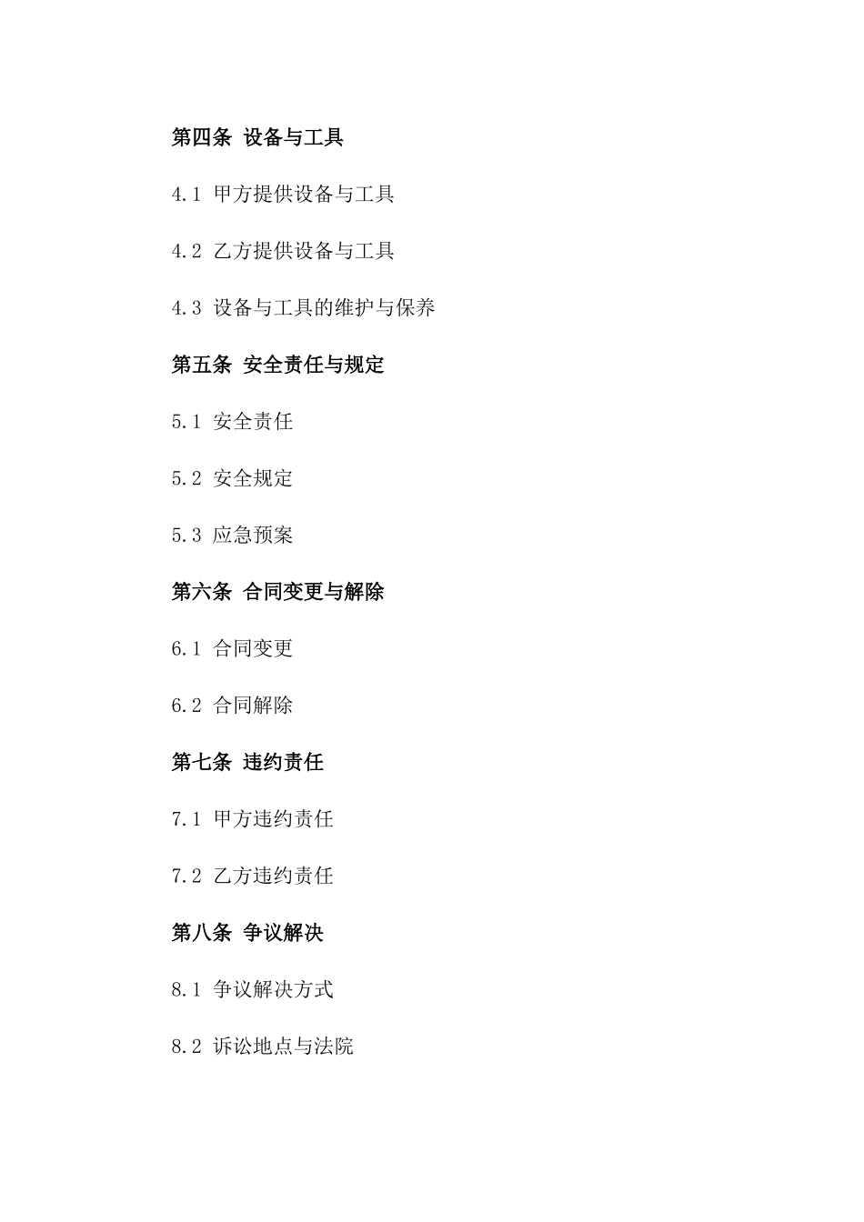 2024年专用车辆吊装与运输合同样本_第3页