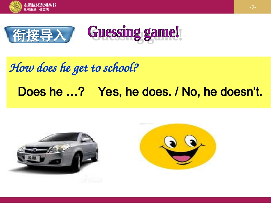 Unit3-period2课件_第2页
