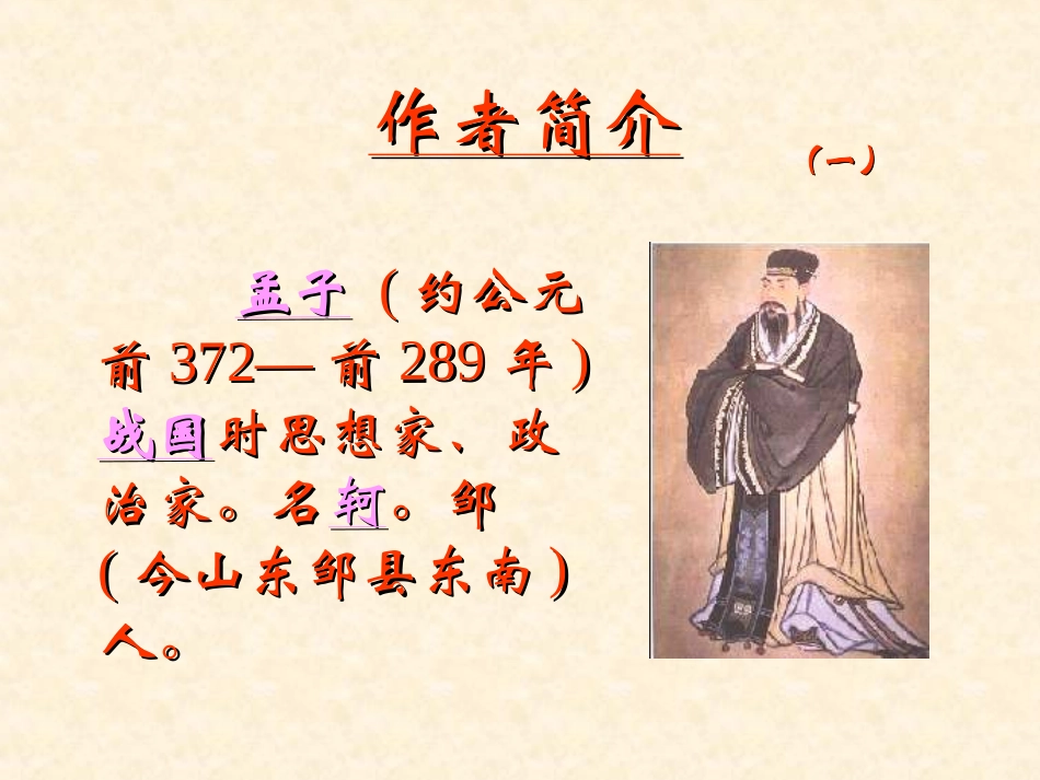 1学奕ppt_第3页