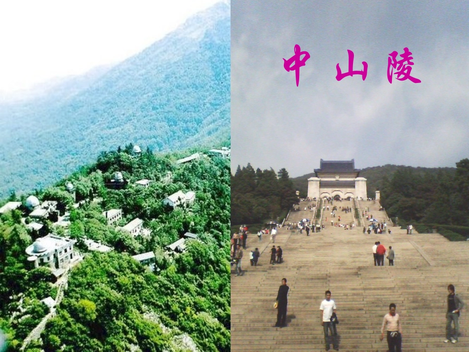 24、孙中山破陋习-(1)_第2页