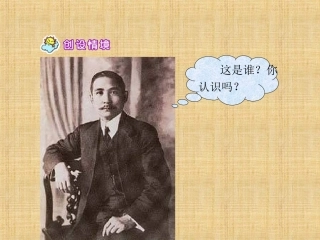 24、孙中山破陋习-(1)