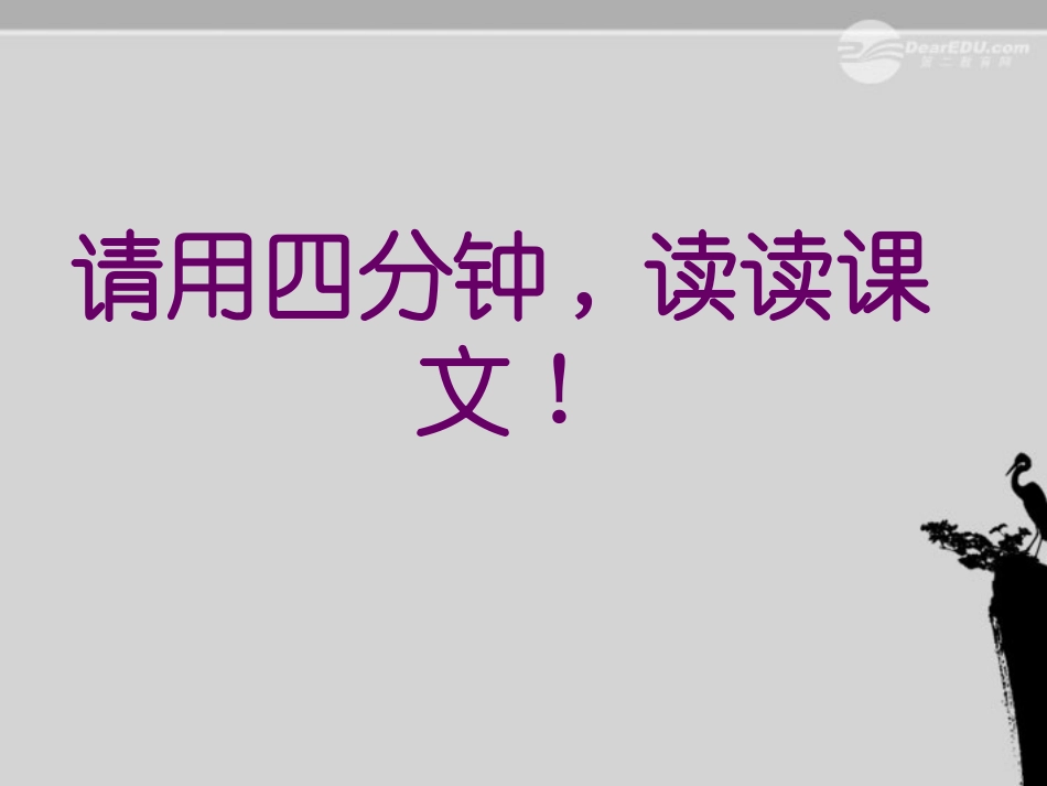 七年级语文上册-走一步-再走一步课件45-人教新课标版_第2页