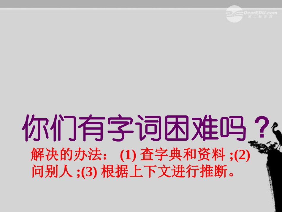 七年级语文上册-走一步-再走一步课件45-人教新课标版_第3页