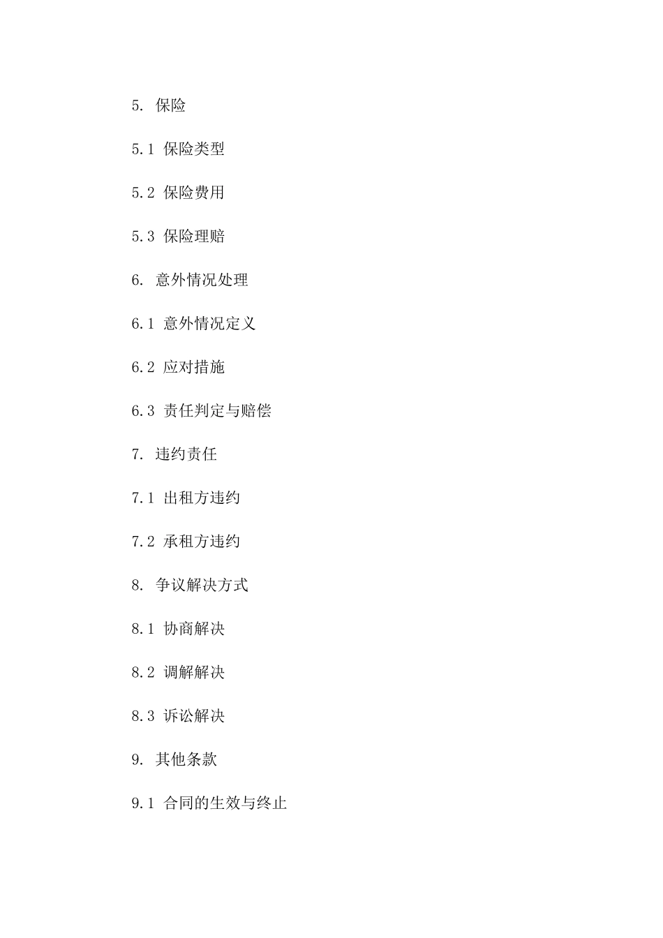 2024年专用飞机租赁合同_第3页