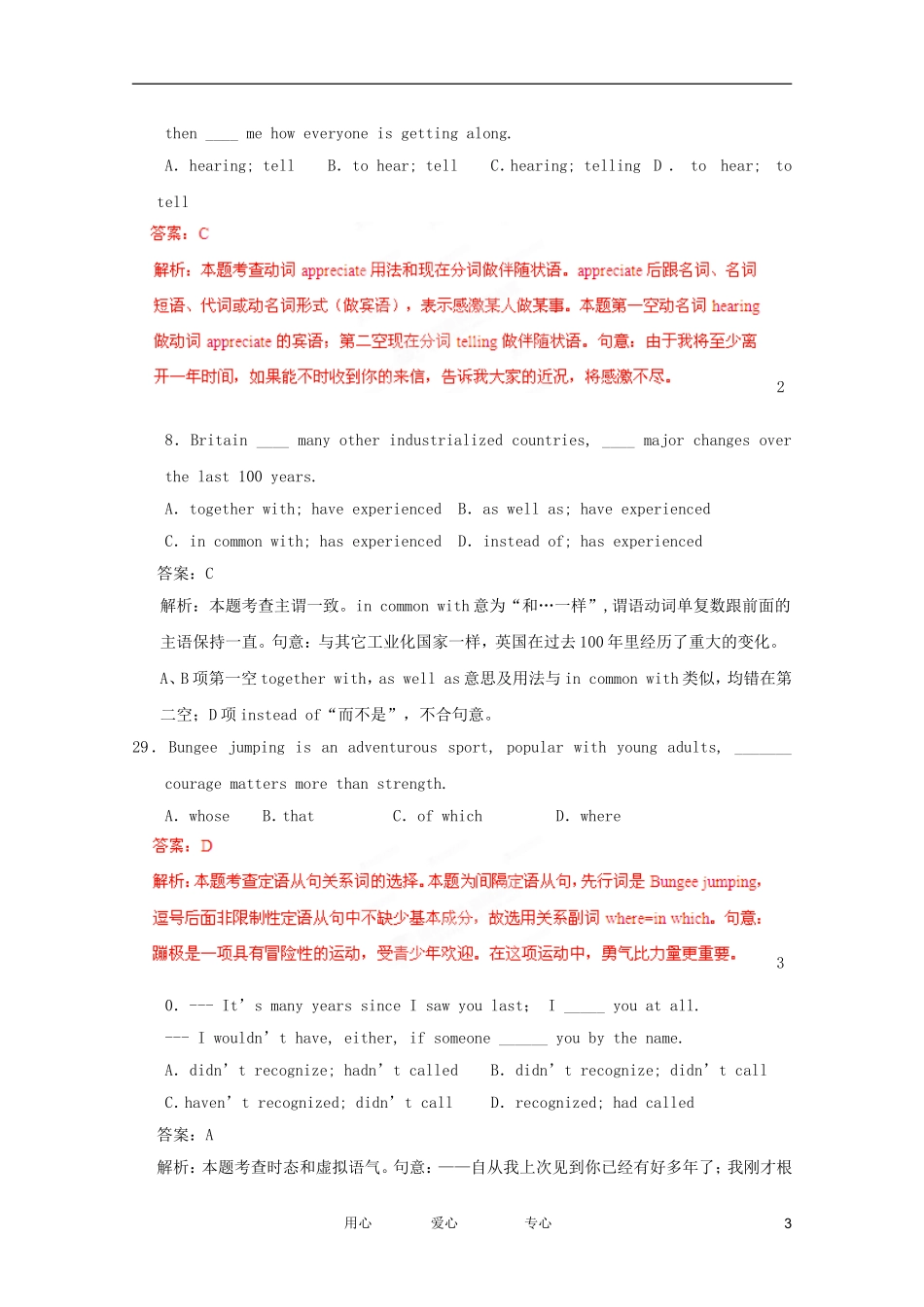 哈尔滨市第一中学2012届高三英语上学期期中考试试题(解析版)_第3页