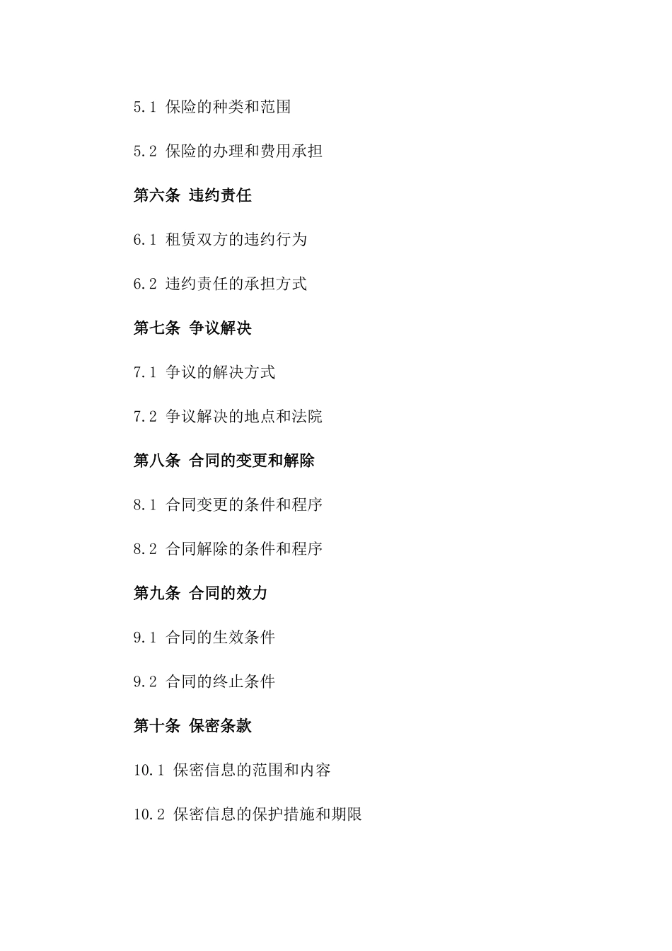 2024年专用高空作业吊篮租赁协议_第3页