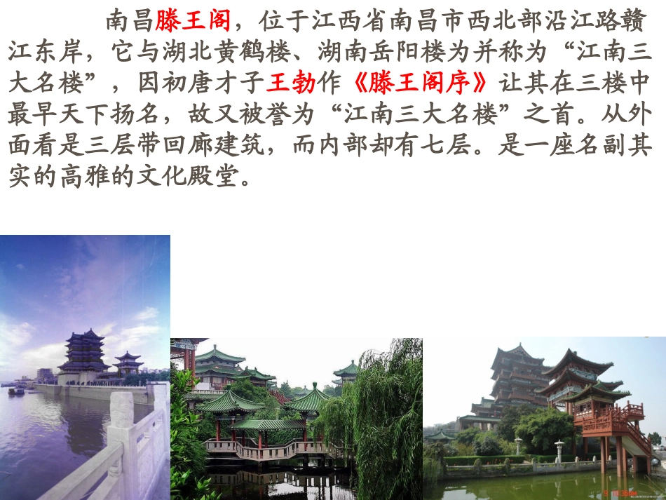 少年王勃PPT_第3页
