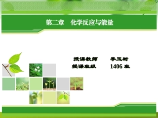 铜-锌原电池及其原理-(4)