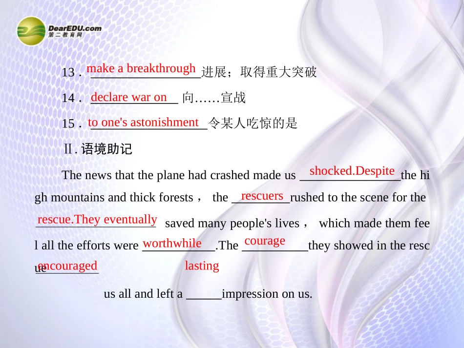 【优化探究】(新课标)2014高考英语总复习-Book-6-板块十二-Modules-6-War-and-Peace课件-外研版_第3页