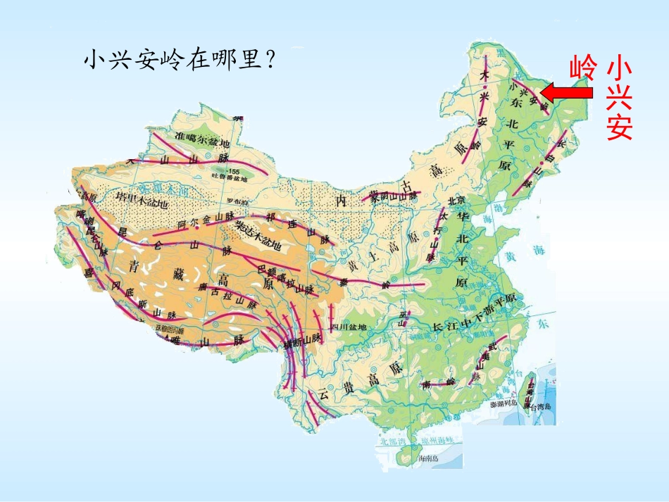 美丽的小兴安岭(2)_第2页