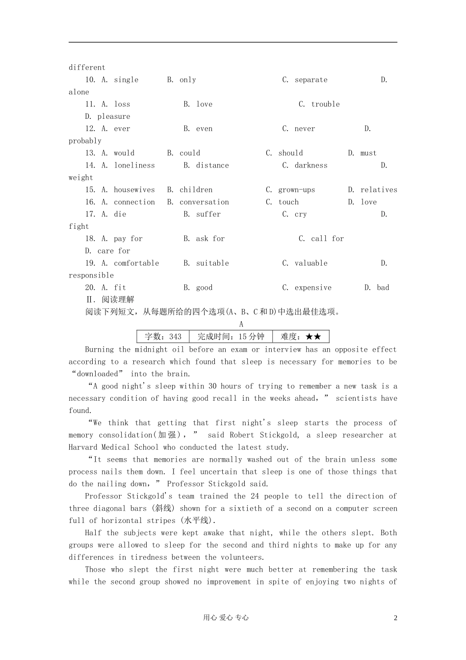 《学案与测评》山东省、江西省2012高中英语能力测评-选修8_第2页