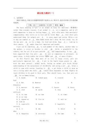 《学案与测评》山东省、江西省2012高中英语能力测评-选修8