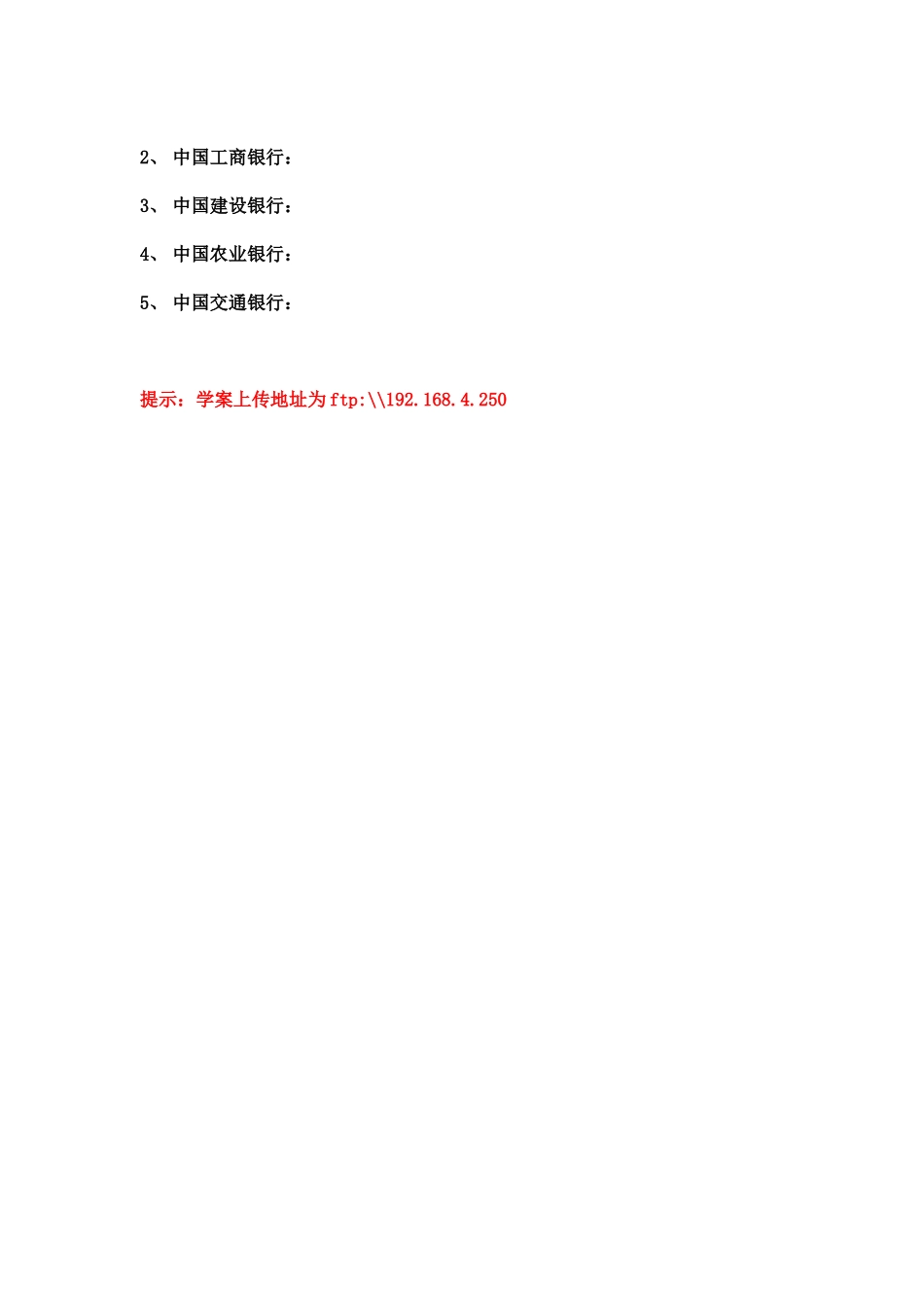 4.2.3表格数据加工的多元性_第3页