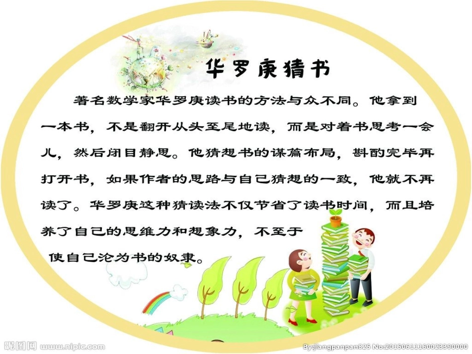 N2团队和合作能力_第3页