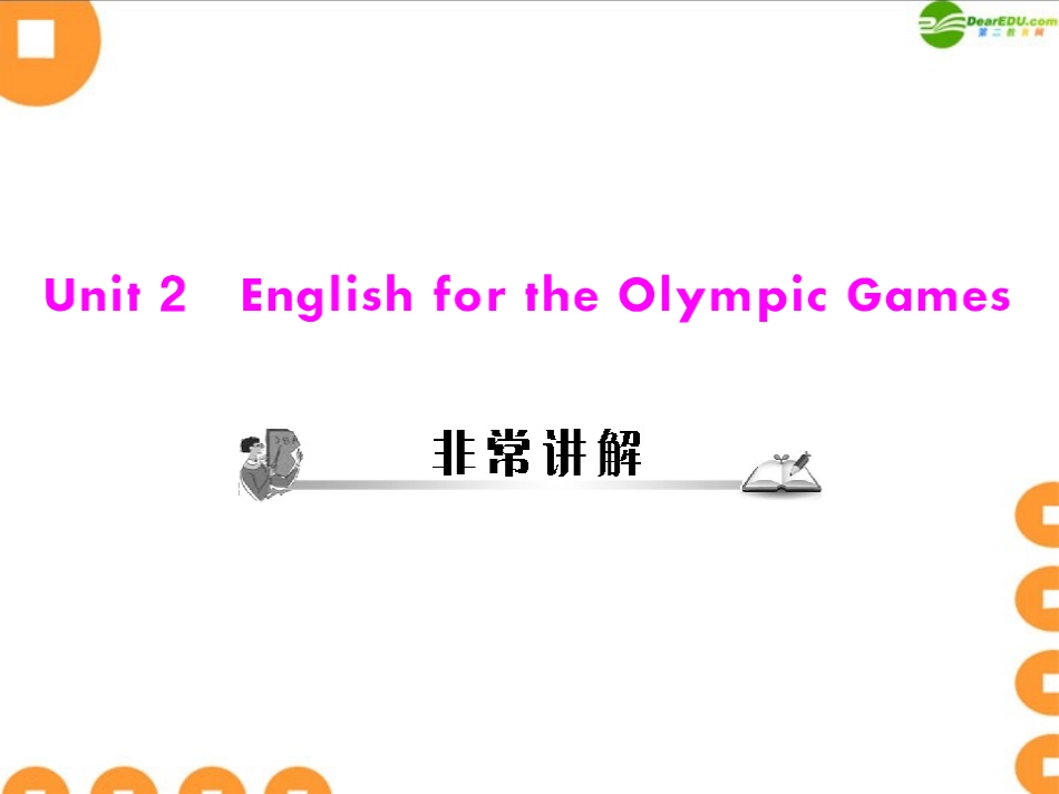 《随堂优化训练》2011年七年级英语-Module-6-Unit-2-配套课件-外研版_第1页
