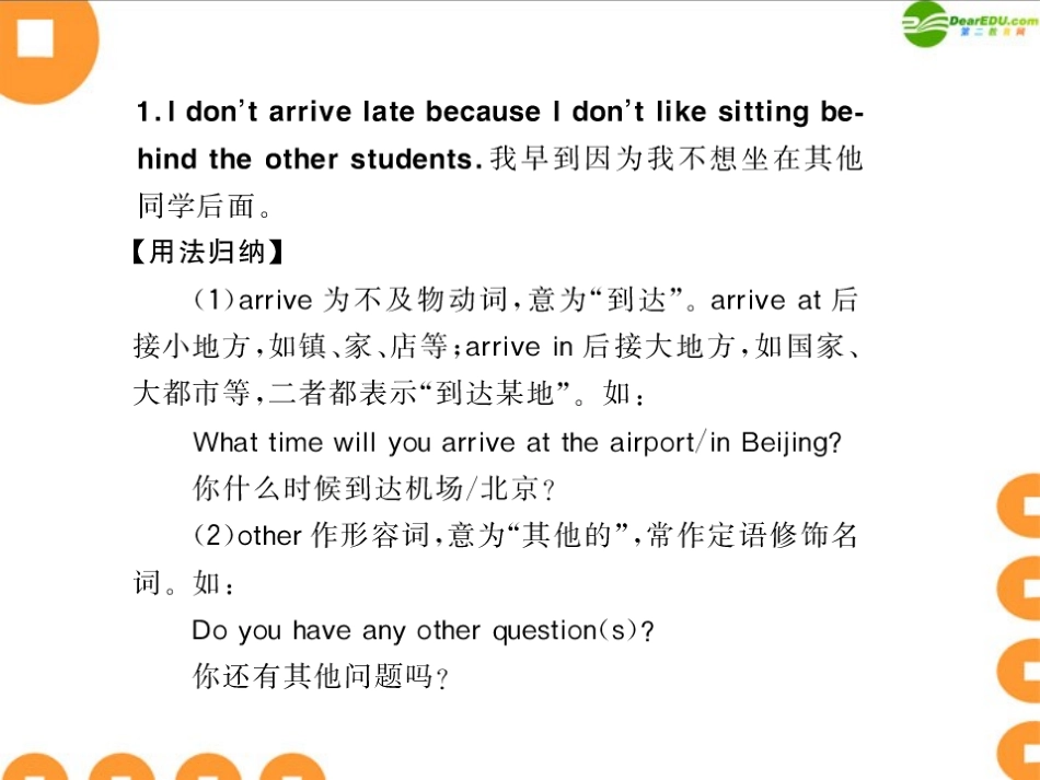 《随堂优化训练》2011年七年级英语-Module-6-Unit-2-配套课件-外研版_第2页