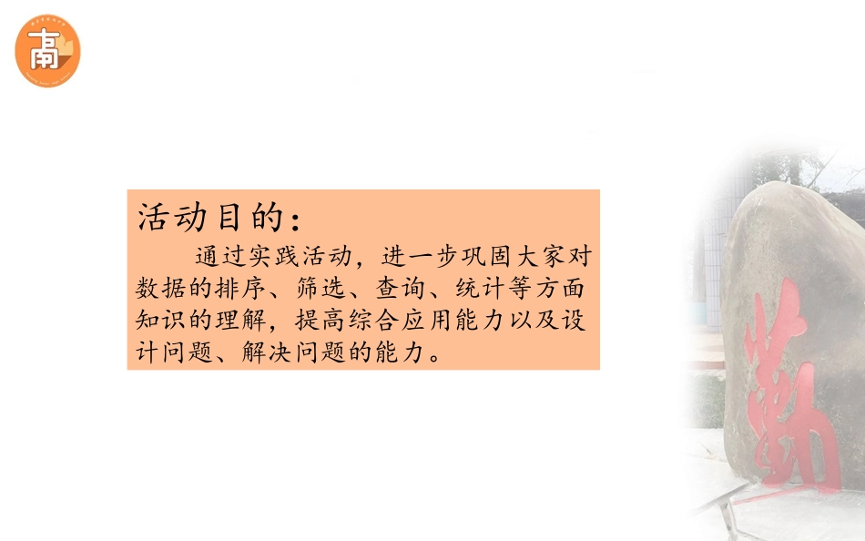 3.6.2活动任务_第2页